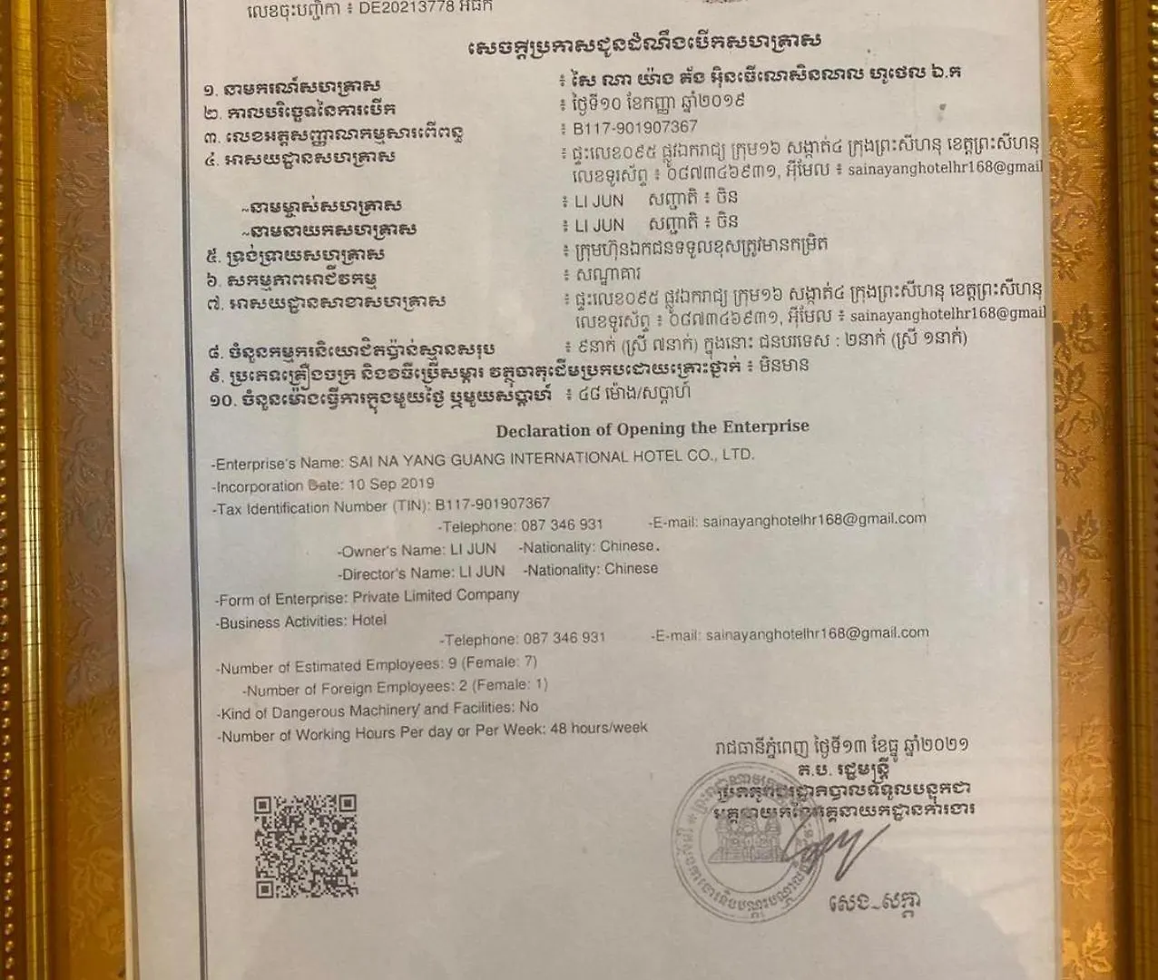 Jianpuke Space Capsule Backpacker Hostel Sihanoukville 0*,